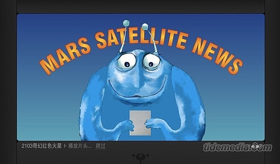 童话剧 奇幻火星