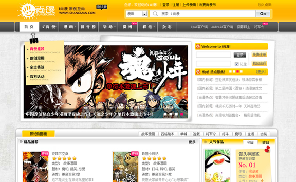 CUTV.com 网络电视台
