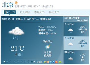 中国气象视频网天气应用