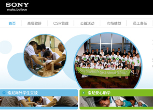 SONY CSR网站改版
