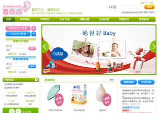 喜妈妈企业门户