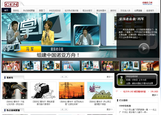 中国经济网CMS应用