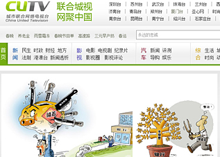 CUTV.com 网络电视台