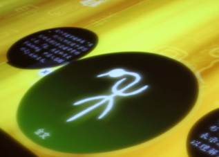 多点触摸互动长台