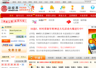 tideCMS应用:彩世界网站