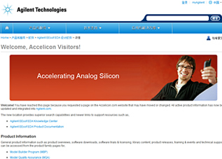 Accelicon 企业网站改版
