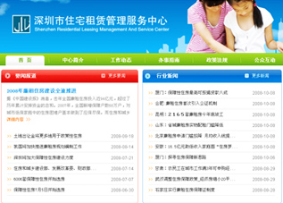 深圳住宅租赁中心网站