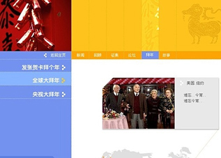 CCTV 2003春晚官网