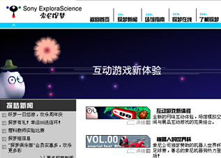 索尼探梦 网站
