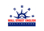 华尔街英语