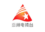 泰州电视台