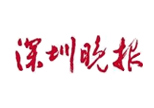 深圳晚报