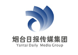 烟台日报传媒集团
